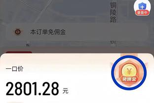 15投7中拿19分！哈迪：要有信心 我感觉自己的每次空位出手都会进